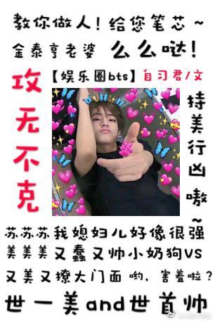 [娱乐圈]攻无不克