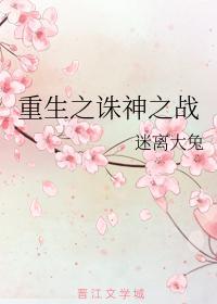 五行之血