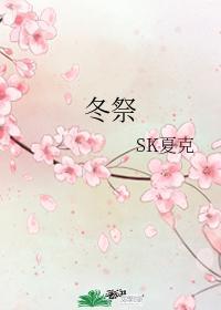 冬祭
