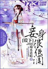 殿下,妾身很低调!