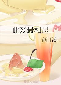 此爱最相思