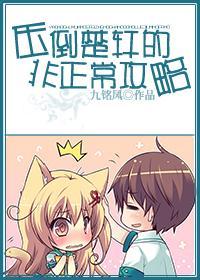 [无限恐怖]压倒楚轩的非正常攻略