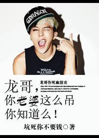 龙哥,你老婆这么屌你知道么!