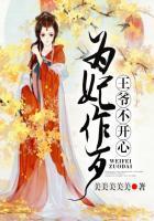 宠妻无度,王爷好惧内