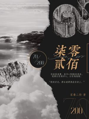 柒零贰佰