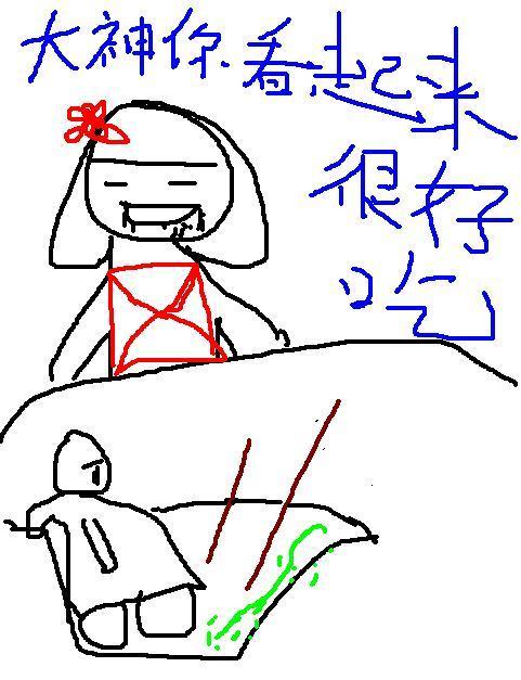 大神你看起来很好吃