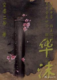 华沫