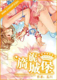风华千金，偶像女主角