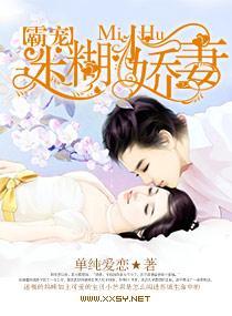 霸宠,迷糊小娇妻