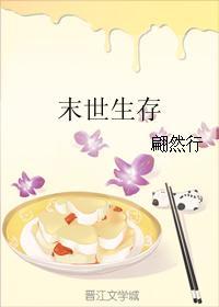 末世生存