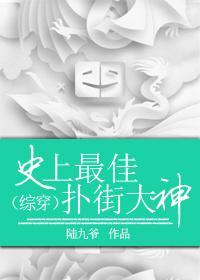 史上最佳扑街大神