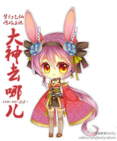 大神去哪儿