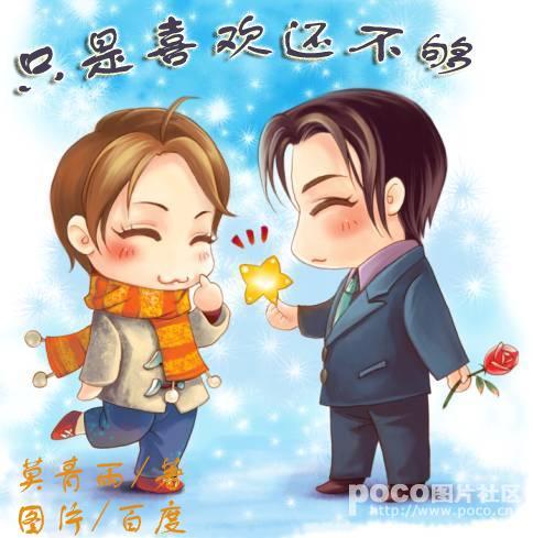 只是喜欢还不够