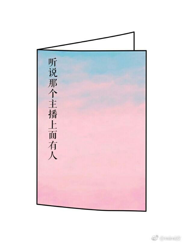 听说那个主播上面有人（绝地求生）