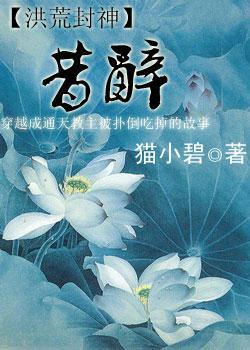 昔辞(洪荒)