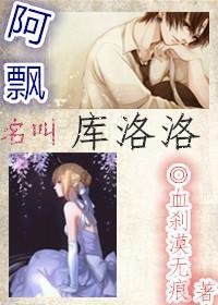 [猎同]阿飘名叫库洛洛