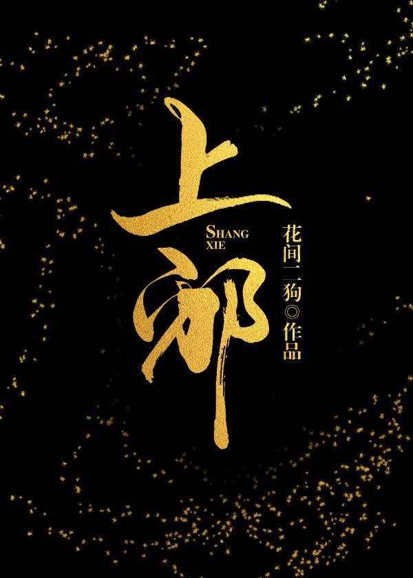 前仙界大佬互撩实录
