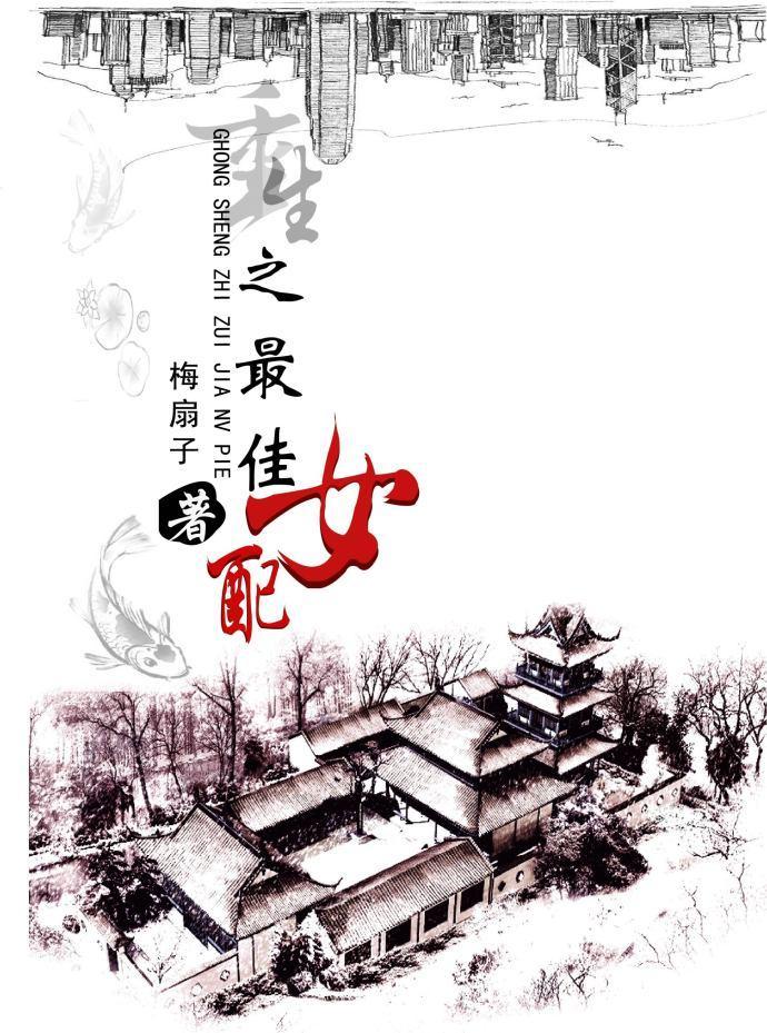 重生之最佳女配