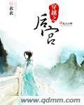 穿越之后宫
