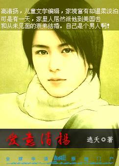 爱意清扬