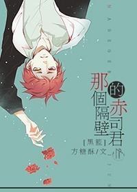 [黑篮]那个隔壁的赤司君