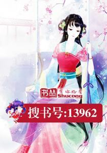 这个相公有点妖
