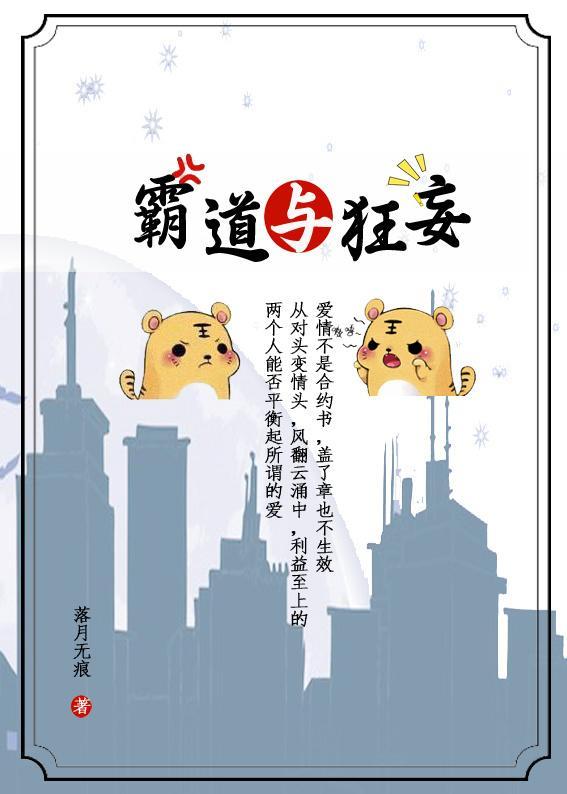 霸道与狂妄