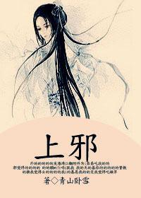 妖后生子手札