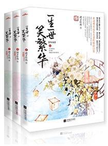 卿本凶悍之逃嫁太子妃