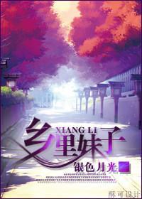 重生之乡里妹子