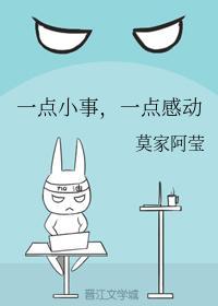 一点小事，一点感动