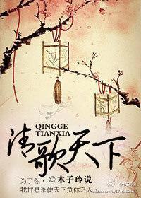 女细作之清歌天下（上）