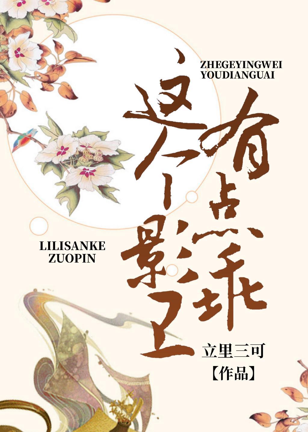 影卫他有点乖
