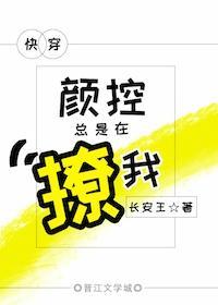 颜控总是在撩我[快穿]