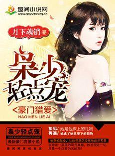 温暖龙枭