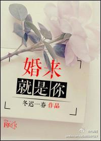 婚来就是你