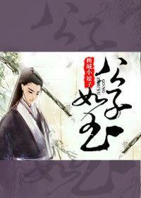 公子如玉