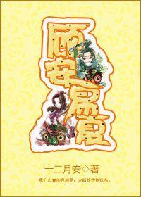 顾安易夏(女尊)