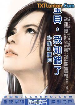宝贝,我知错了!
