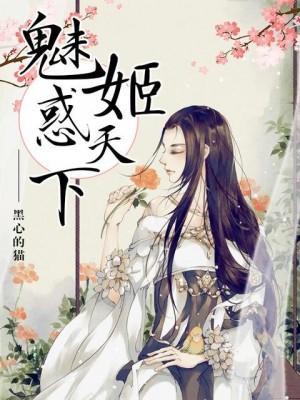 美人谋