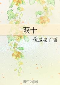 双十