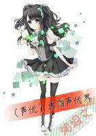 (声优)勇闯声优界