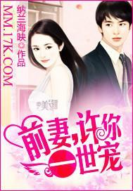 前妻,要不够你的甜