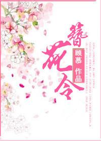 亿万萌宝：甜宠第一夫人秦薇浅封九辞