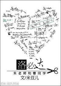 洛必达