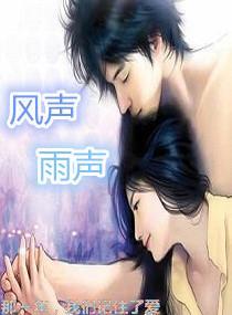 风声更雨声