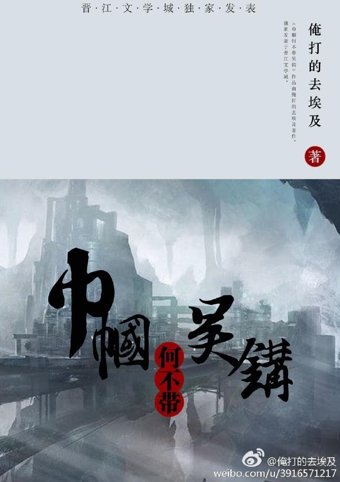 巾帼何不带吴钩