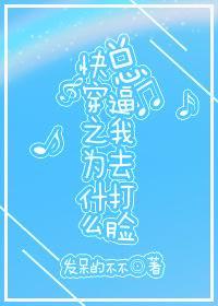 为什么总逼我去打脸(快穿)