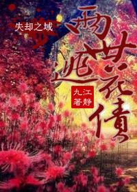 两世逃花债
