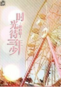 时光待年少——记Attractive调查社